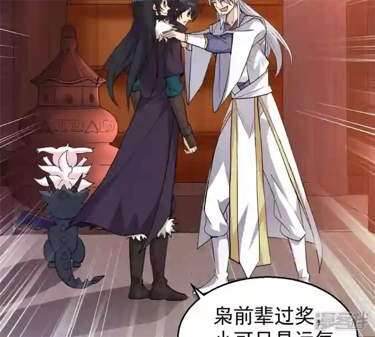 吞噬永恒第210话 风火老祖可在等你呢