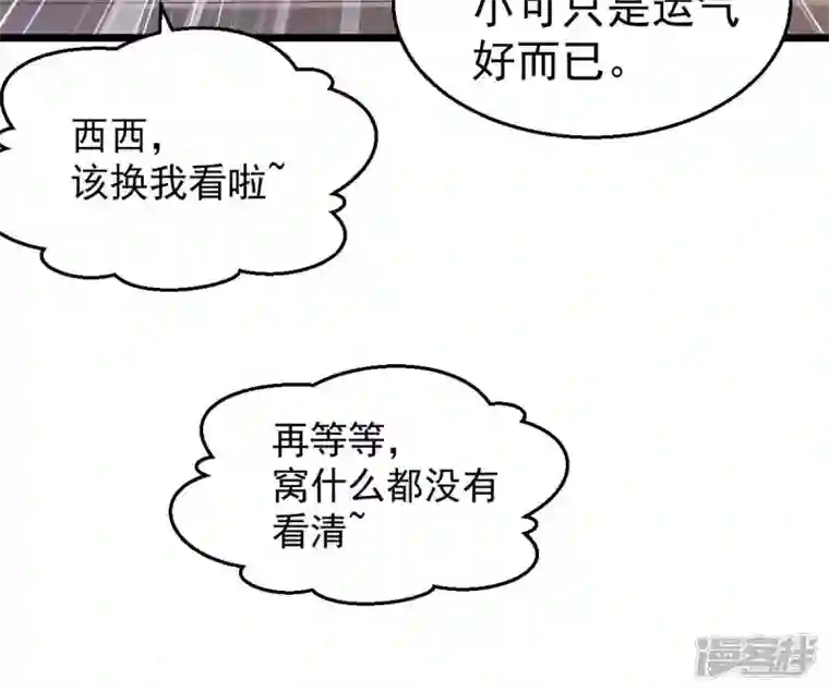 吞噬永恒第210话 风火老祖可在等你呢