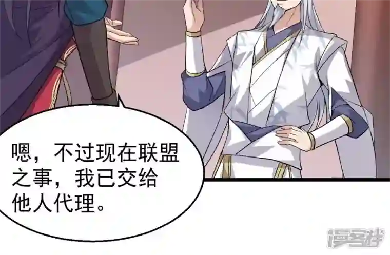 吞噬永恒第210话 风火老祖可在等你呢