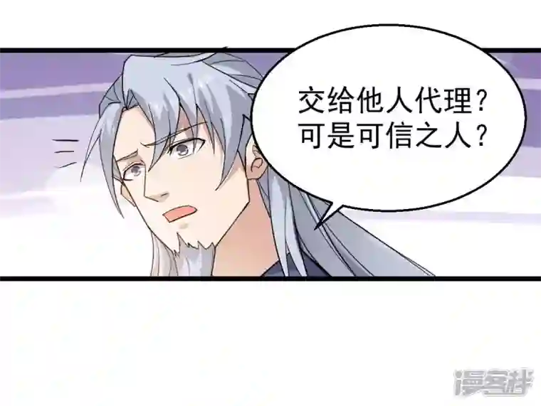 吞噬永恒第210话 风火老祖可在等你呢