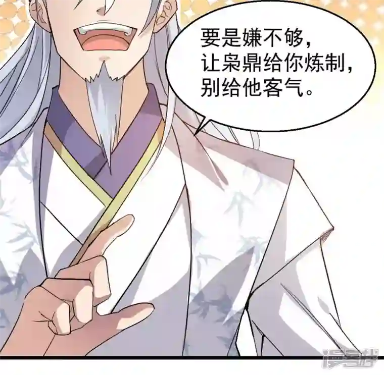 吞噬永恒第210话 风火老祖可在等你呢