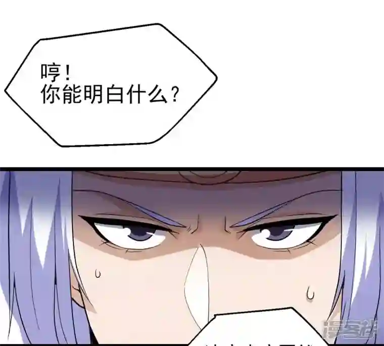 吞噬永恒第210话 风火老祖可在等你呢