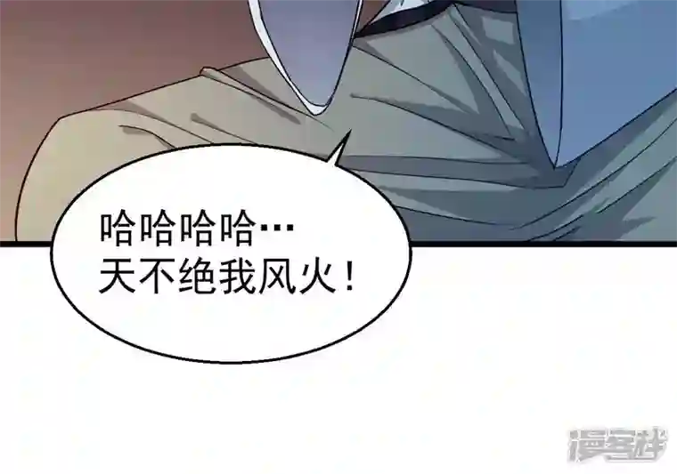 吞噬永恒第211话 洞彻之眼！！