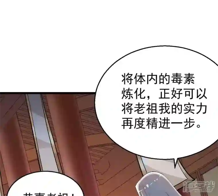 吞噬永恒第211话 洞彻之眼！！