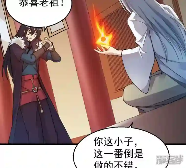 吞噬永恒第211话 洞彻之眼！！