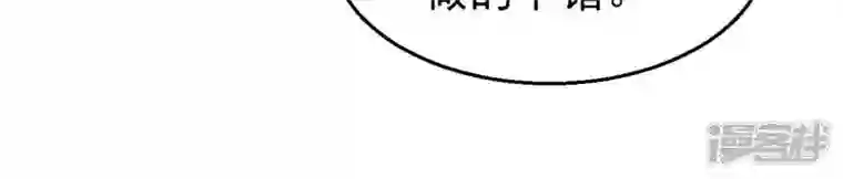 吞噬永恒第211话 洞彻之眼！！