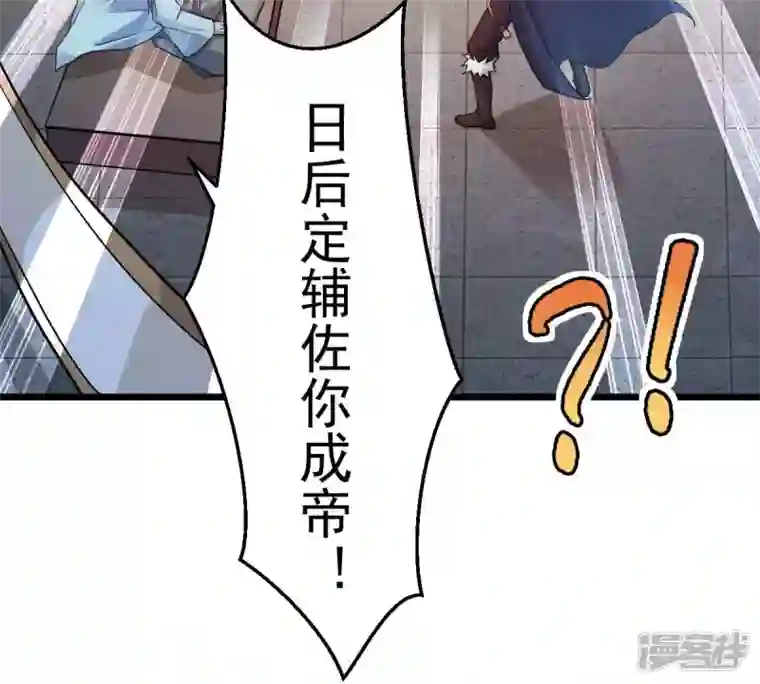 吞噬永恒第211话 洞彻之眼！！