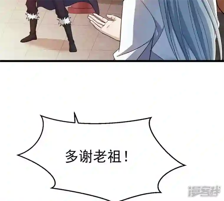 吞噬永恒第211话 洞彻之眼！！