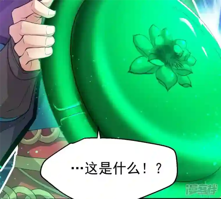吞噬永恒第211话 洞彻之眼！！