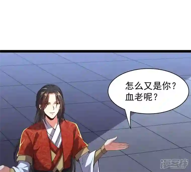 吞噬永恒第211话 洞彻之眼！！