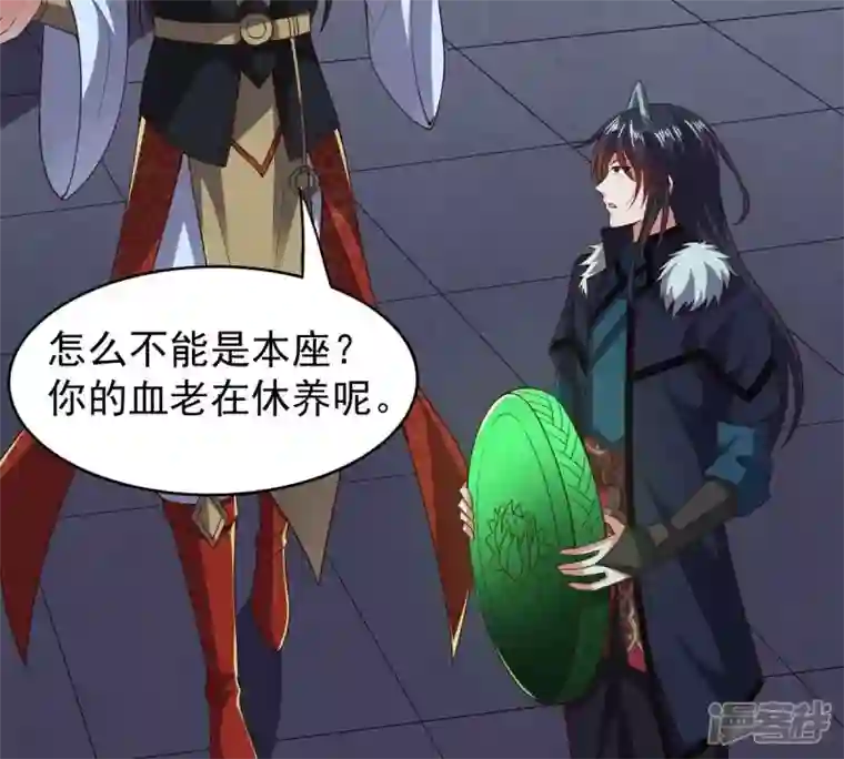 吞噬永恒第211话 洞彻之眼！！