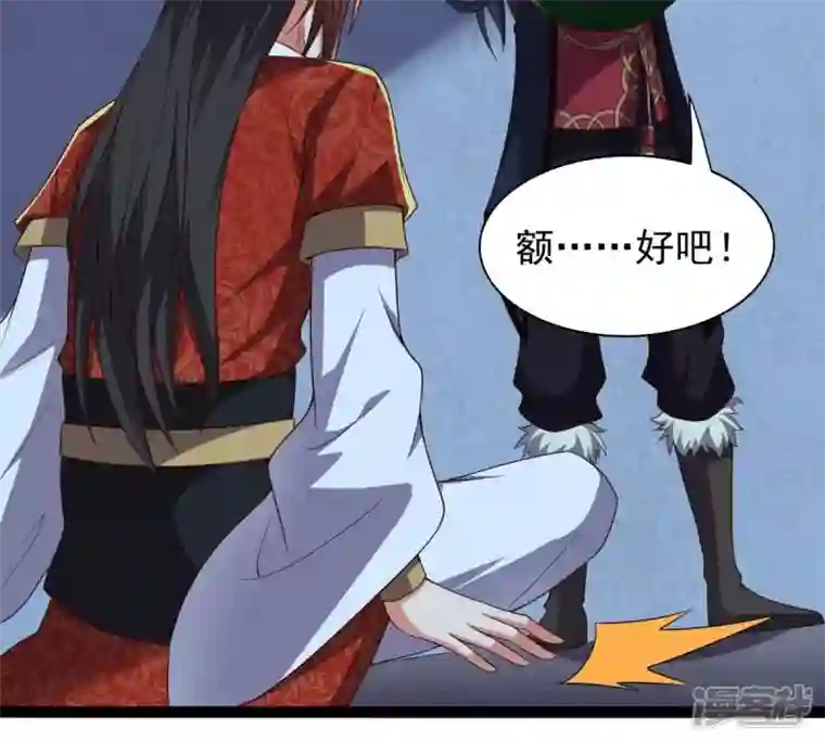 吞噬永恒第211话 洞彻之眼！！