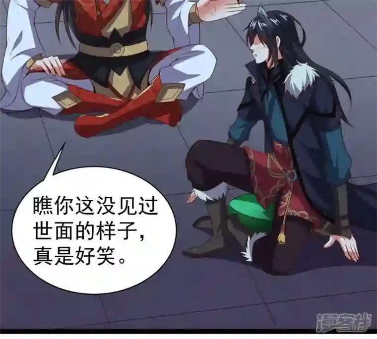 吞噬永恒第211话 洞彻之眼！！