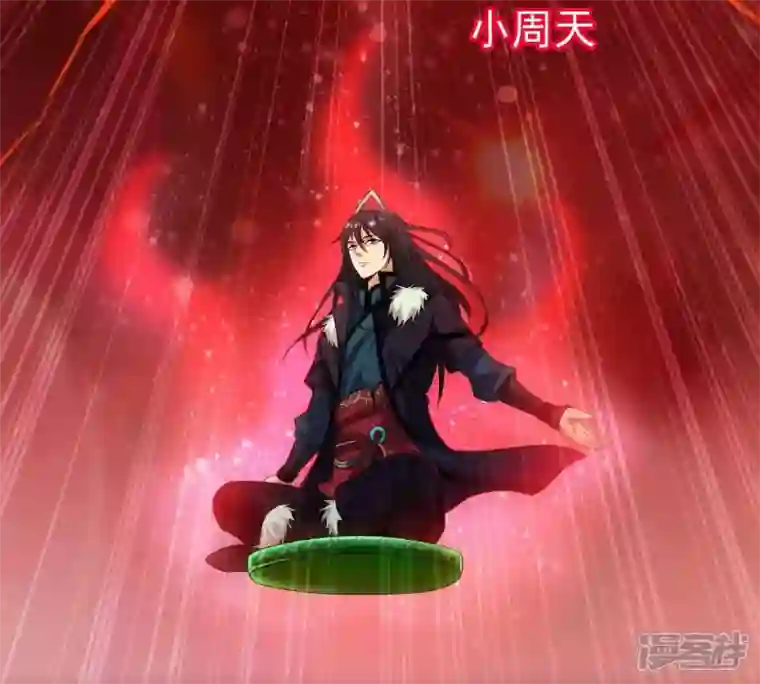 吞噬永恒第211话 洞彻之眼！！