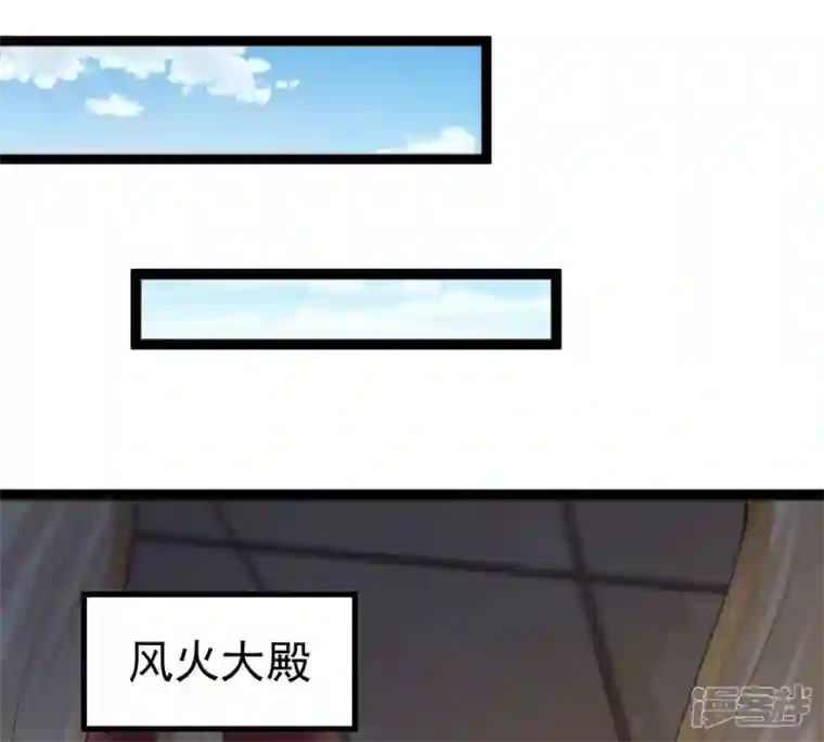 吞噬永恒第211话 洞彻之眼！！