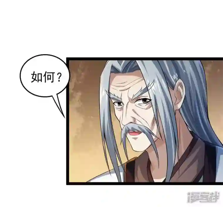 吞噬永恒第211话 洞彻之眼！！