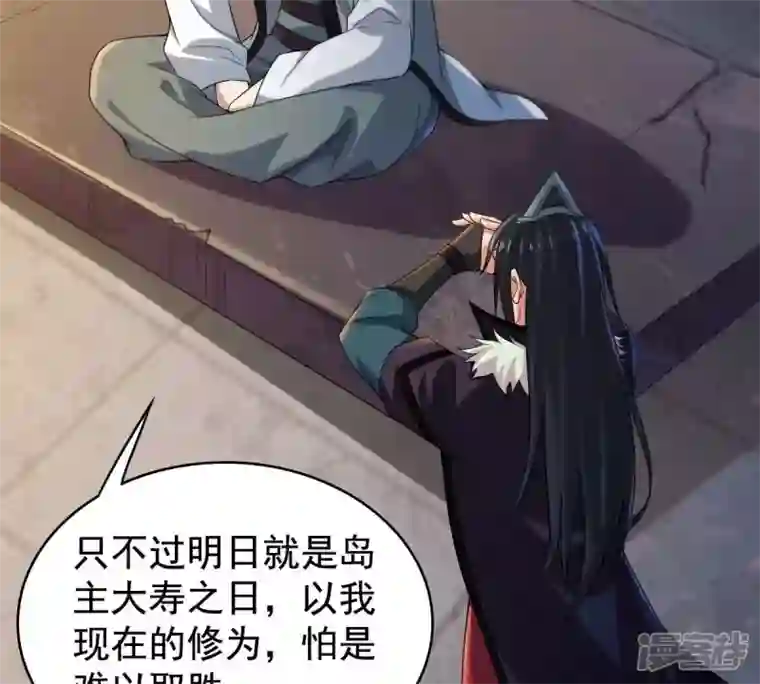 吞噬永恒第211话 洞彻之眼！！