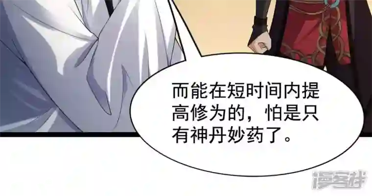 吞噬永恒第211话 洞彻之眼！！