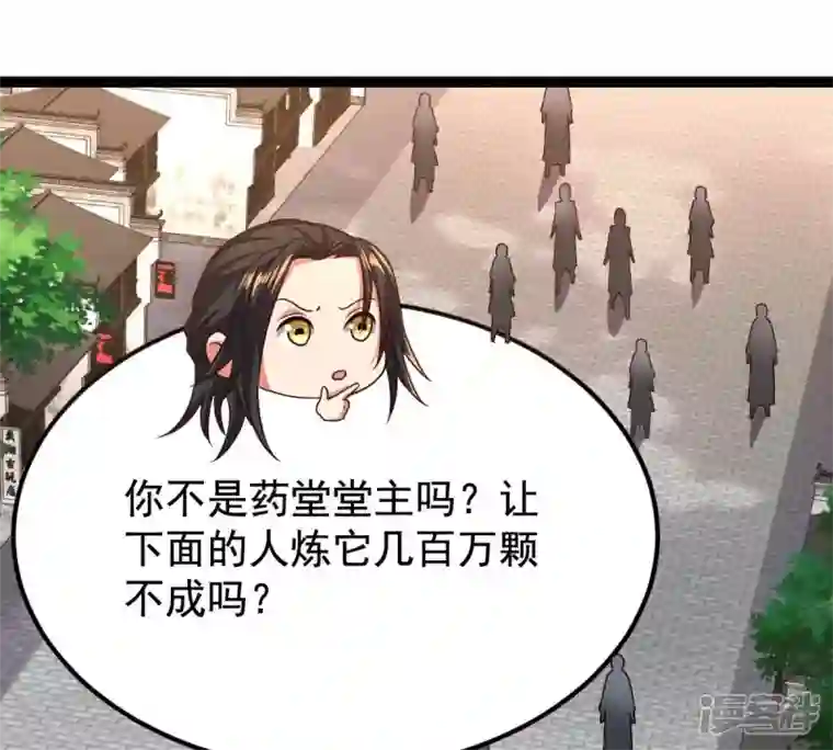 吞噬永恒第212话 天戈