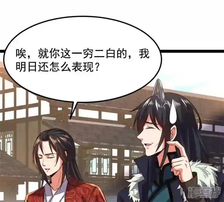 吞噬永恒第212话 天戈
