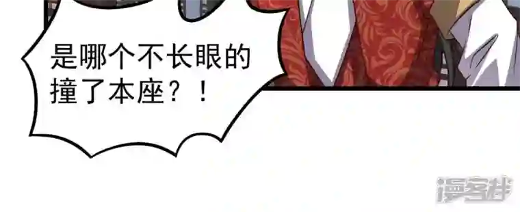 吞噬永恒第212话 天戈