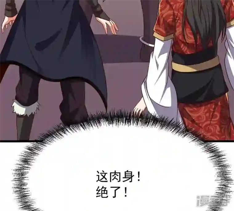 吞噬永恒第212话 天戈