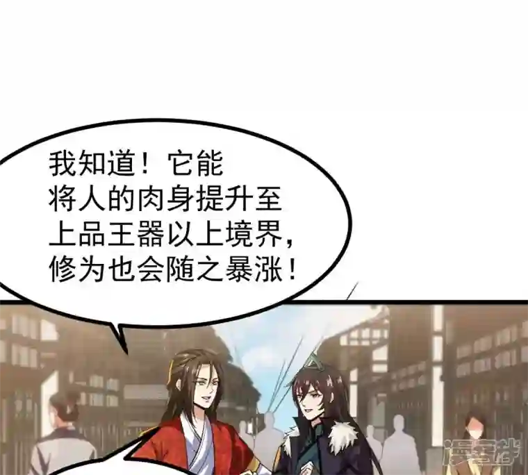 吞噬永恒第212话 天戈