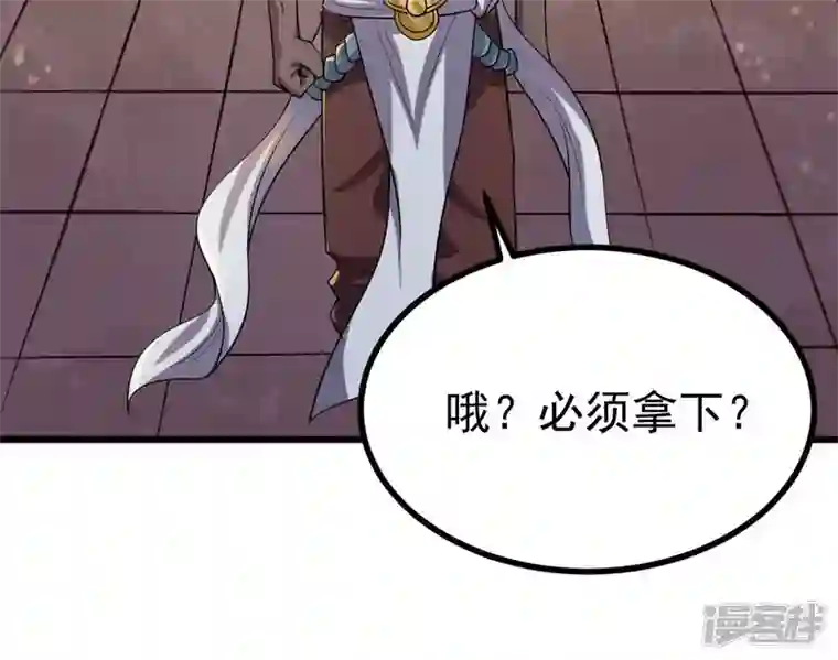 吞噬永恒第212话 天戈