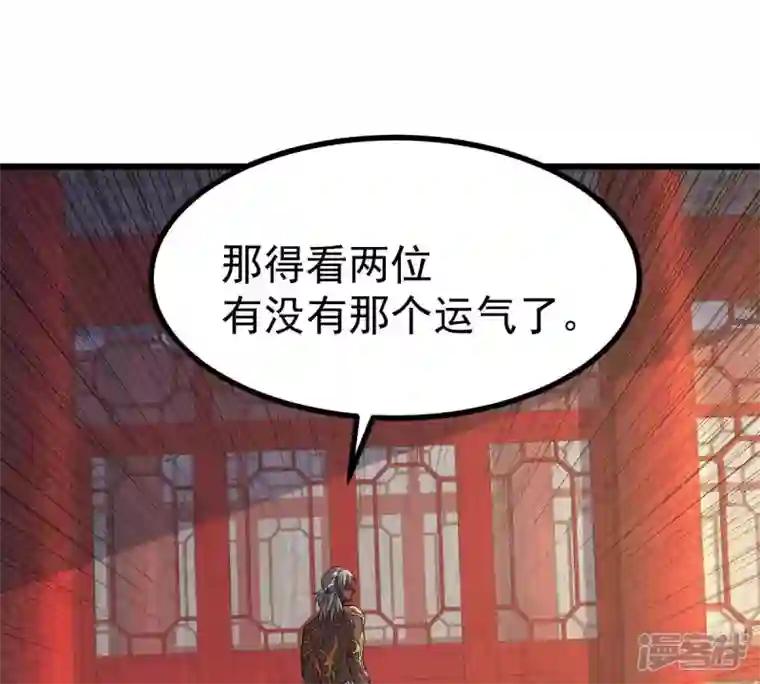吞噬永恒第212话 天戈