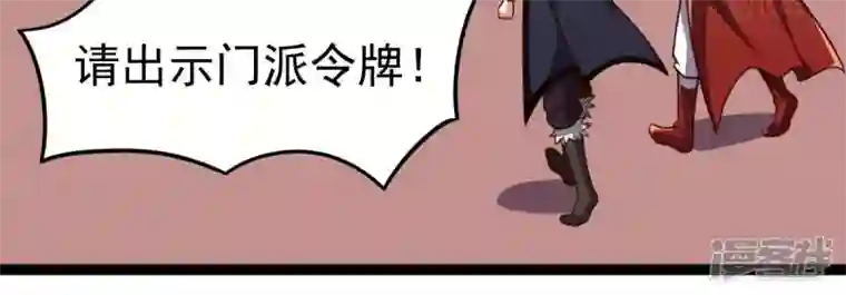 吞噬永恒第212话 天戈