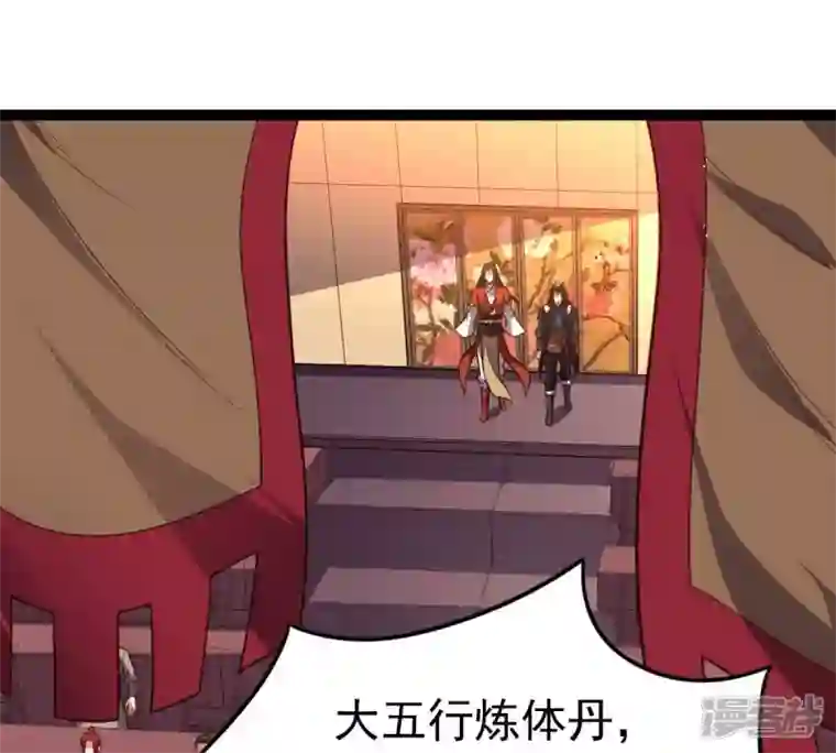 吞噬永恒第212话 天戈