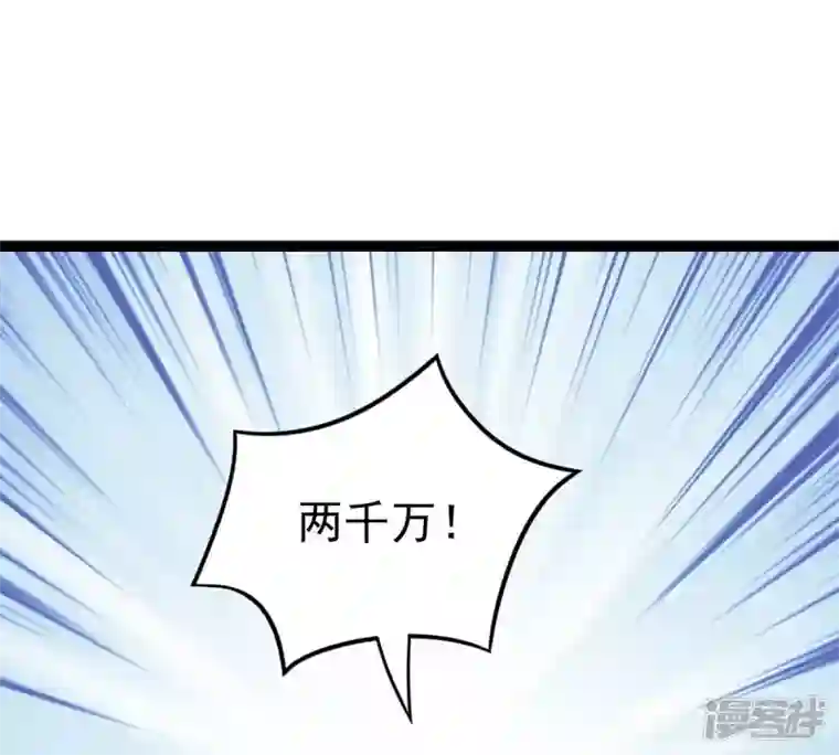 吞噬永恒第212话 天戈