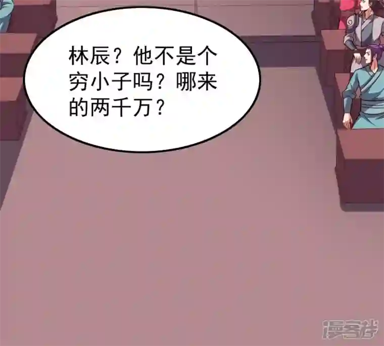 吞噬永恒第212话 天戈