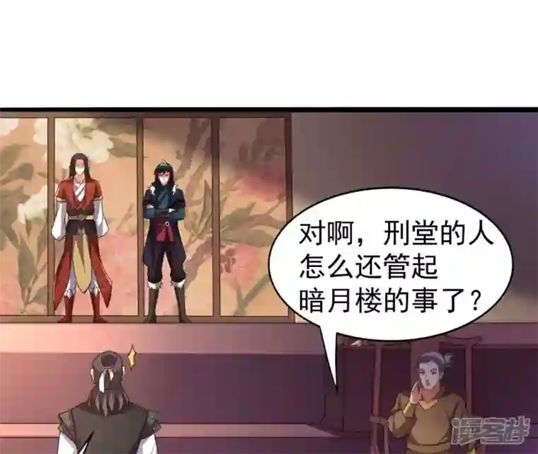 吞噬永恒第213话 我用这地图换你丹药