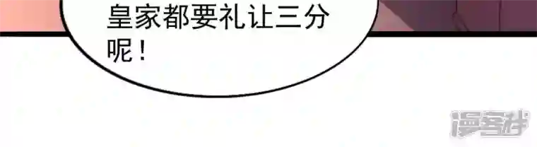 吞噬永恒第213话 我用这地图换你丹药