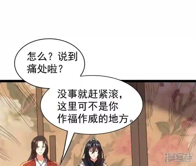 吞噬永恒第213话 我用这地图换你丹药