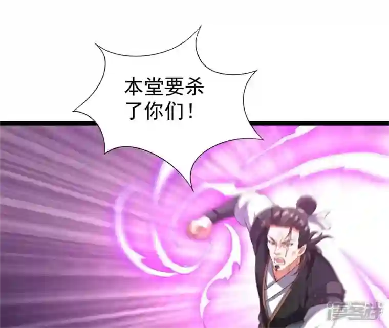 吞噬永恒第213话 我用这地图换你丹药