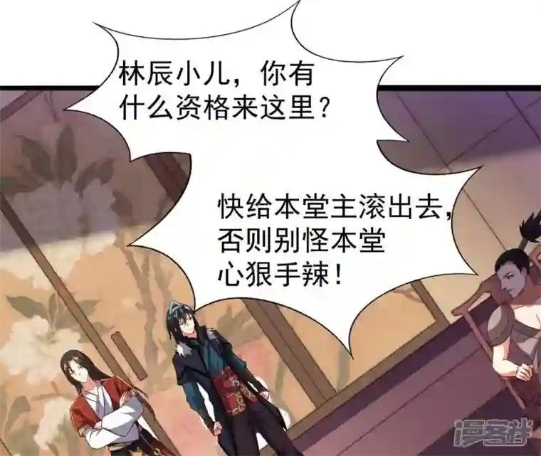 吞噬永恒第213话 我用这地图换你丹药