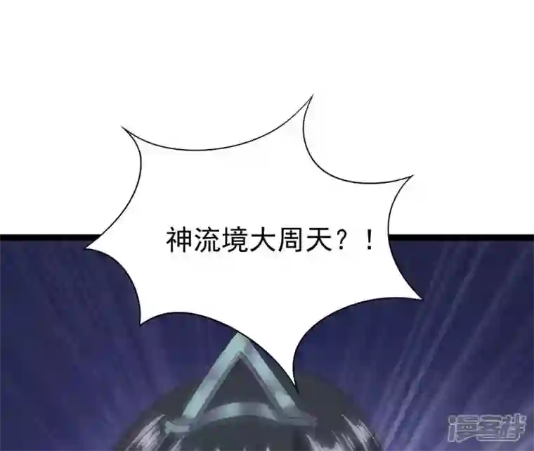 吞噬永恒第213话 我用这地图换你丹药
