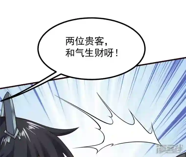 吞噬永恒第213话 我用这地图换你丹药