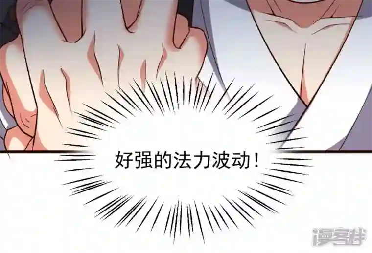 吞噬永恒第213话 我用这地图换你丹药