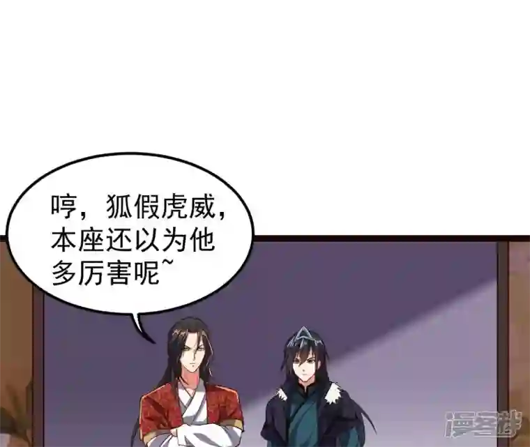 吞噬永恒第213话 我用这地图换你丹药