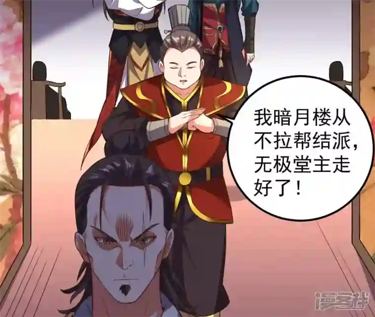吞噬永恒第213话 我用这地图换你丹药