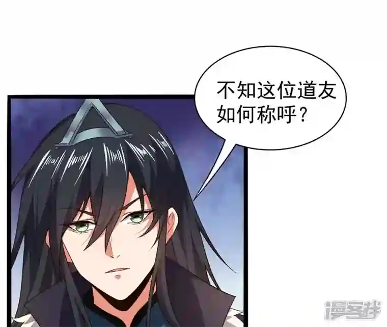 吞噬永恒第213话 我用这地图换你丹药