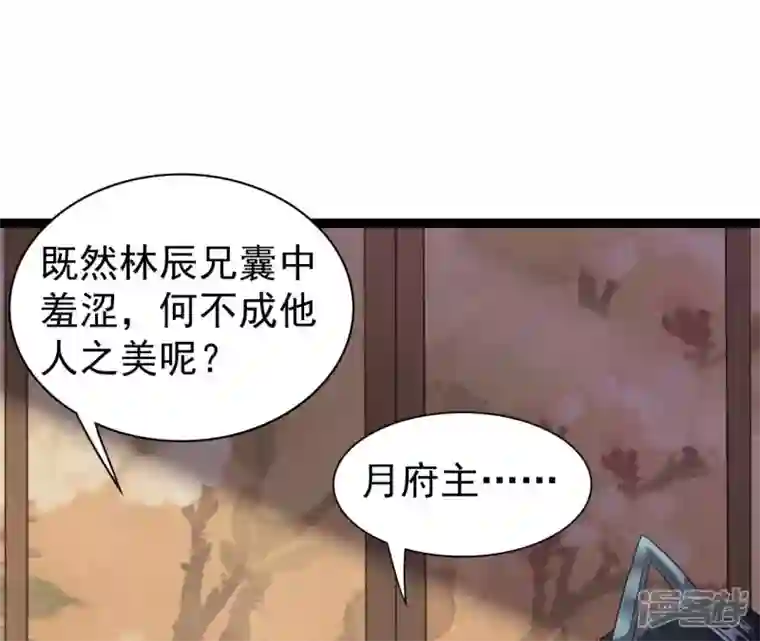 吞噬永恒第213话 我用这地图换你丹药