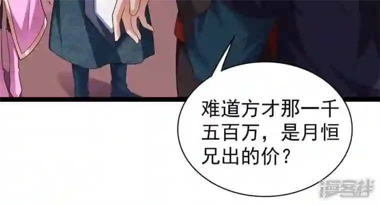 吞噬永恒第213话 我用这地图换你丹药