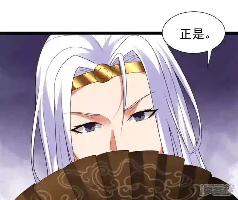 吞噬永恒第213话 我用这地图换你丹药