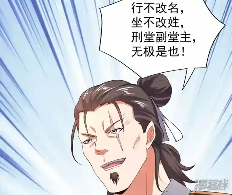 吞噬永恒第213话 我用这地图换你丹药