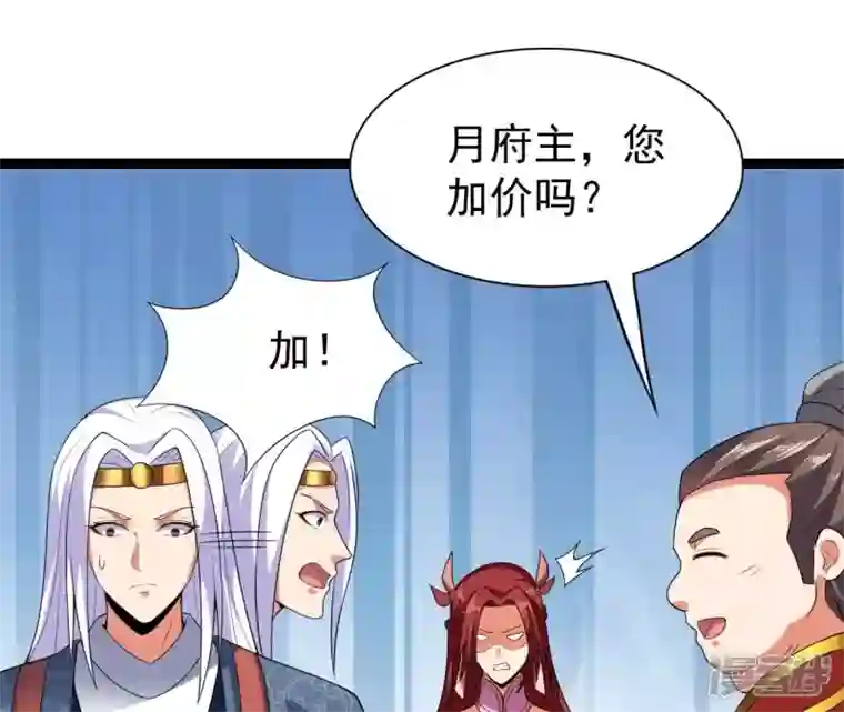 吞噬永恒第213话 我用这地图换你丹药