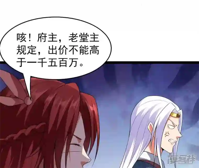 吞噬永恒第213话 我用这地图换你丹药